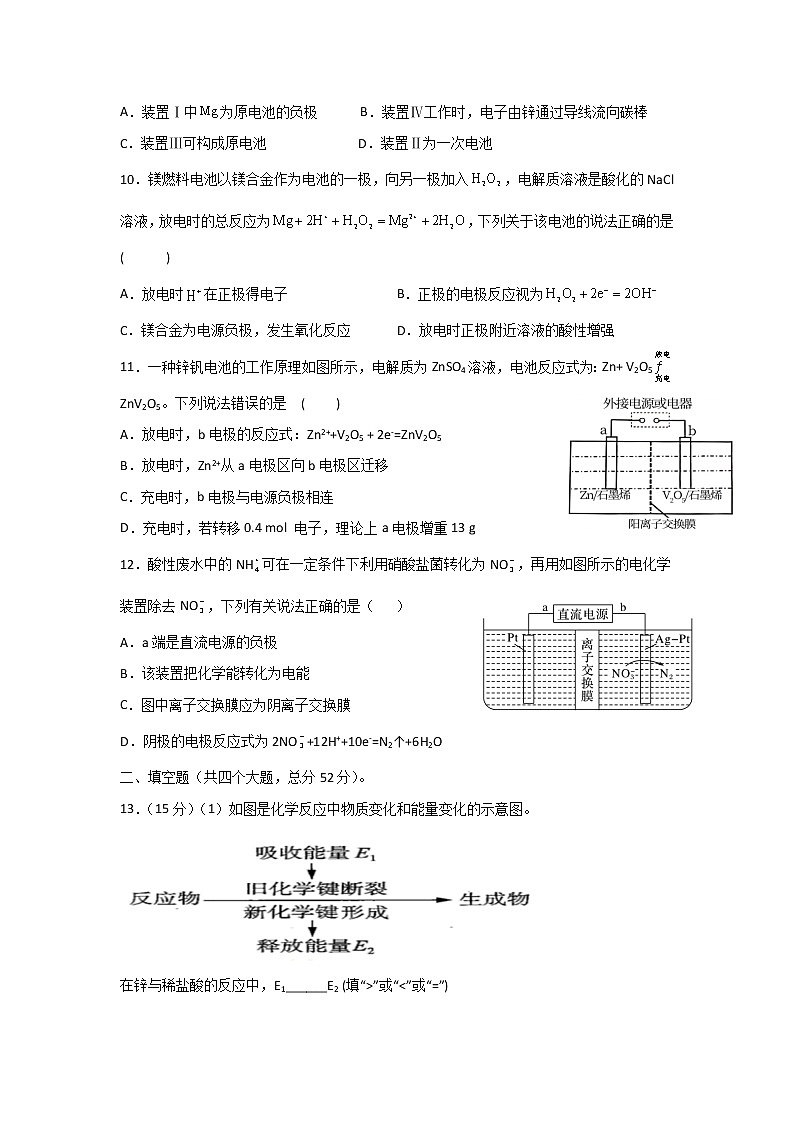 2021-2022学年福建省永安市第三中学高中校高二上学期10月月考化学试题Word版含答案03