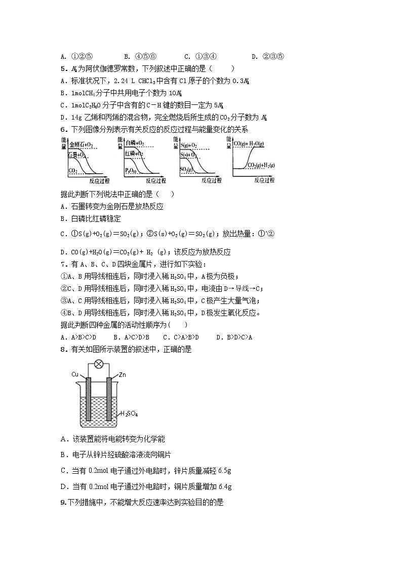 2021-2022学年青海省西宁市海湖中学高二上学期开学考试化学试卷Word版含答案02