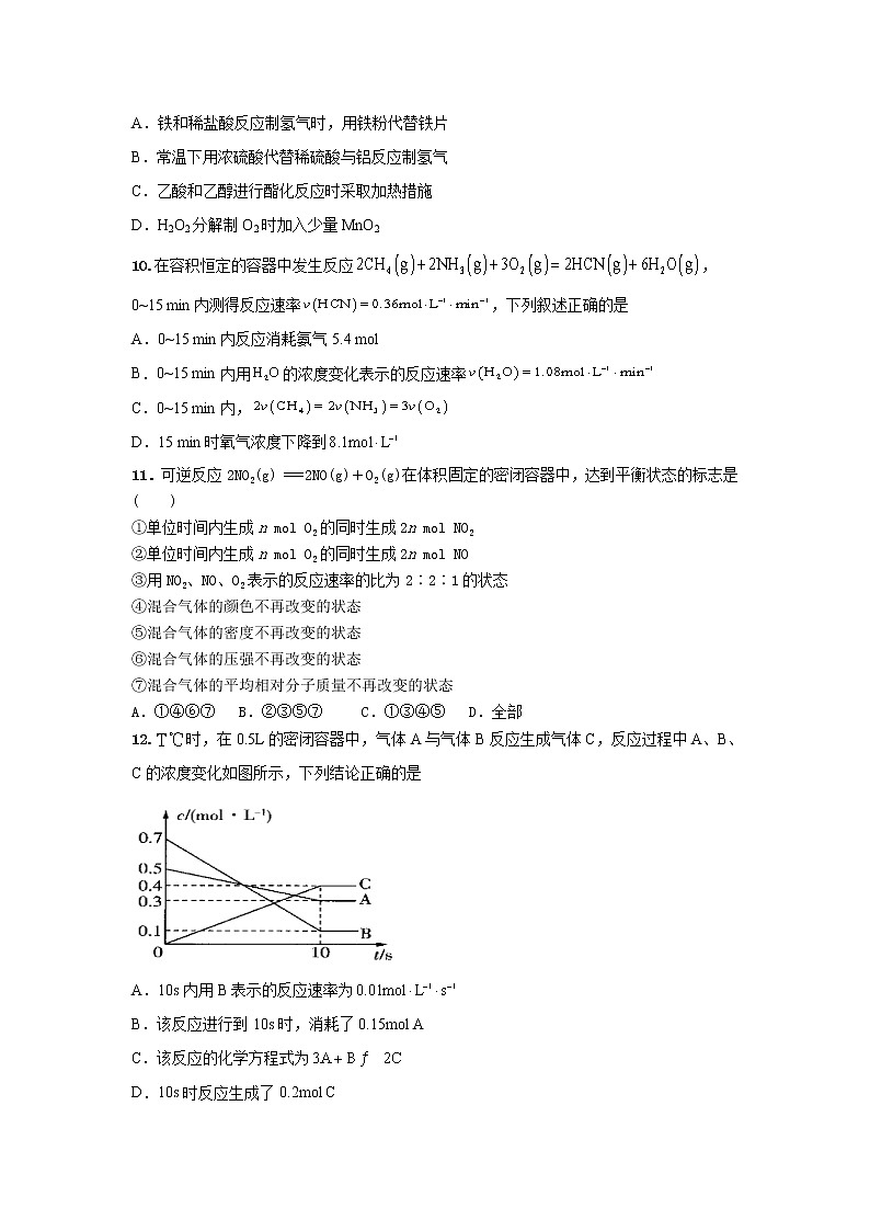 2021-2022学年青海省西宁市海湖中学高二上学期开学考试化学试卷Word版含答案03