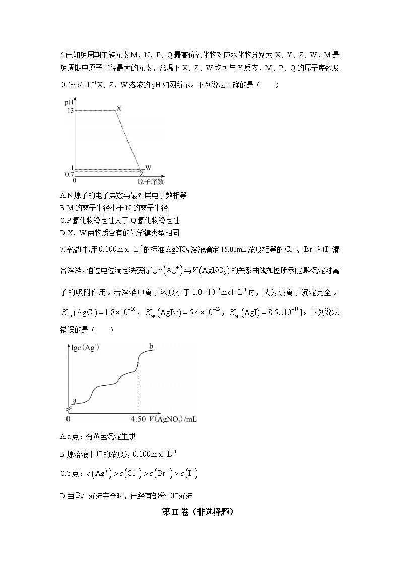 2021-2022学年河南省开封市高二下学期期末考试化学试题Word版含答案03