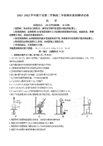 2021-2022学年甘肃省庆阳市宁县高二下学期期末考试化学试题word版含答案