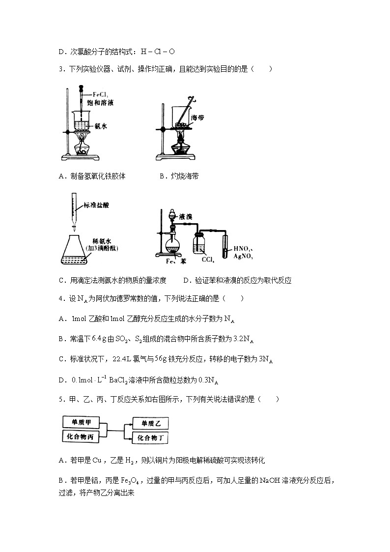 2021-2022学年湖南省湘东九校高二下学期期末联考化学试题Word版含答案02
