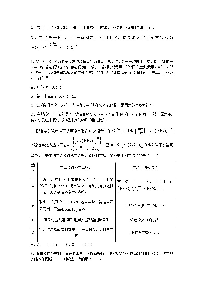 2021-2022学年湖南省湘东九校高二下学期期末联考化学试题Word版含答案03