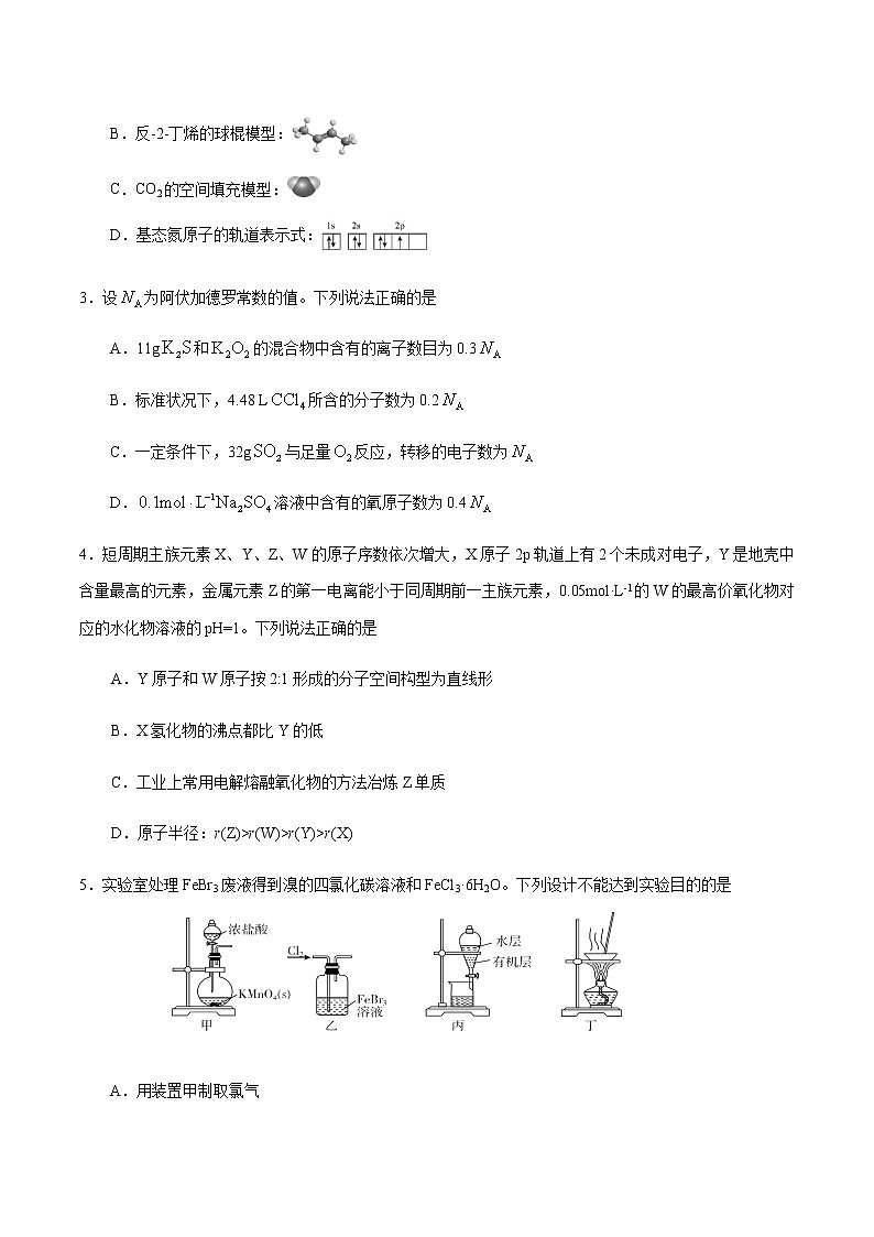 2021-2022学年湖南省岳阳市高二下学期期末教学质量监测化学试题Word版含答案02