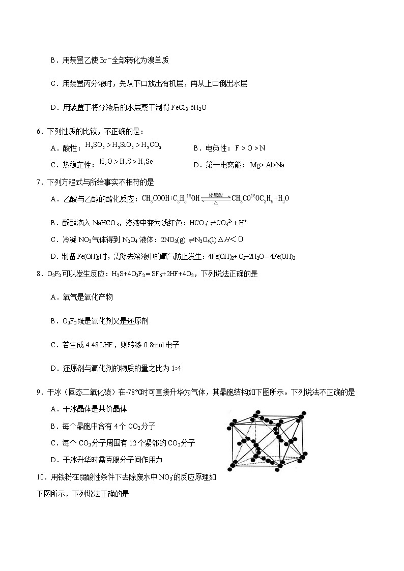 2021-2022学年湖南省岳阳市高二下学期期末教学质量监测化学试题Word版含答案03