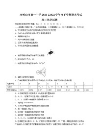 2021-2022学年黑龙江省双鸭山市第一中学高二下学期期末考试化学试题Word版含答案