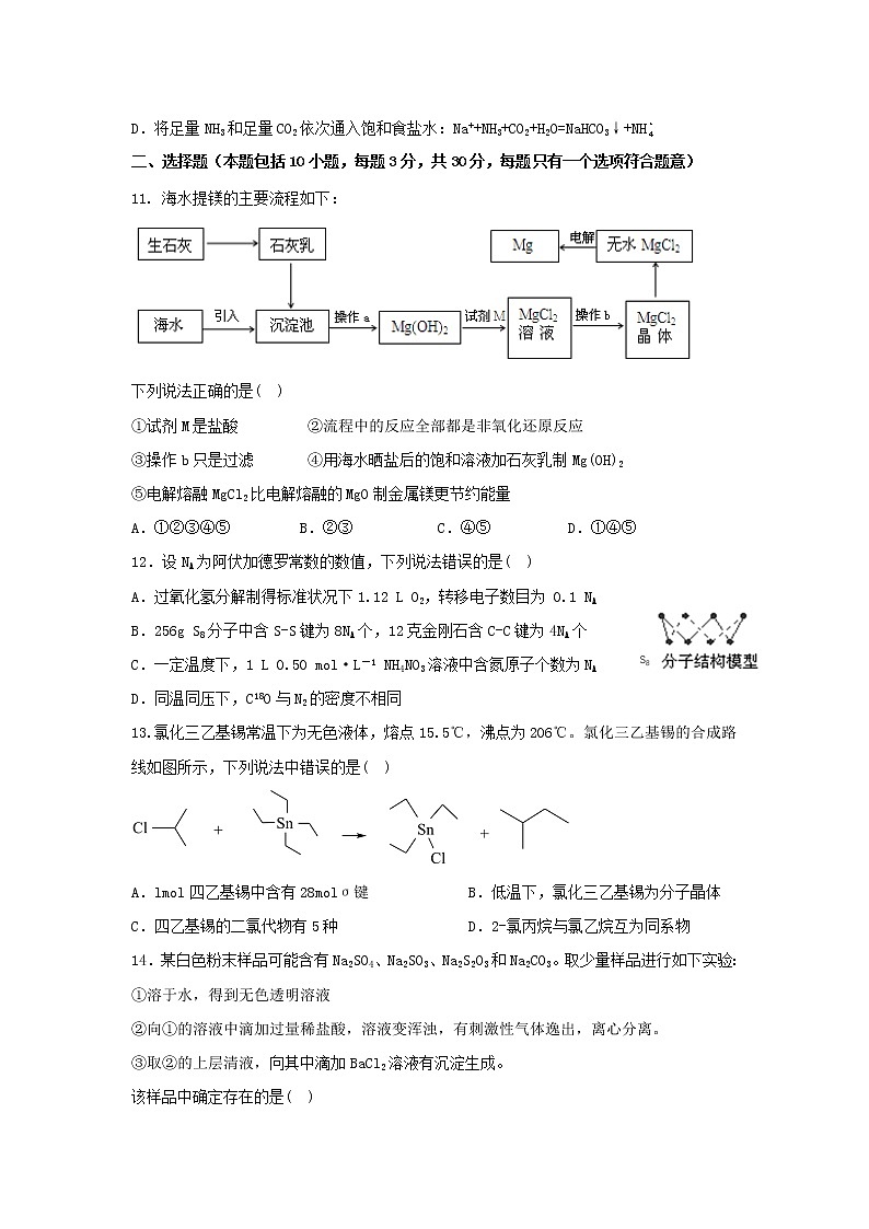 2021-2022学年黑龙江省大庆铁人中学高二下学期期末考试化学试题Word版含答案03