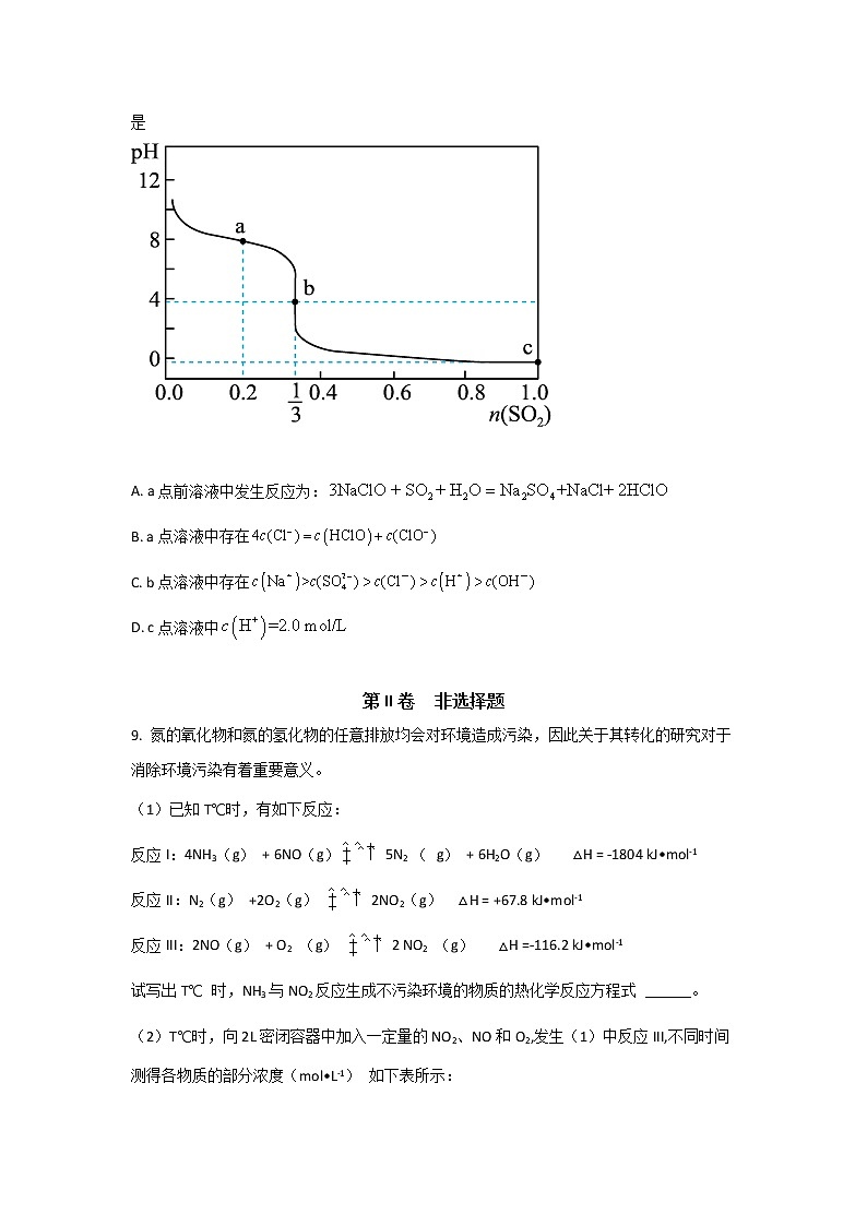 2021-2022学年四川省泸县第一中学高二下学期期中考试化学试题Word版含答案03