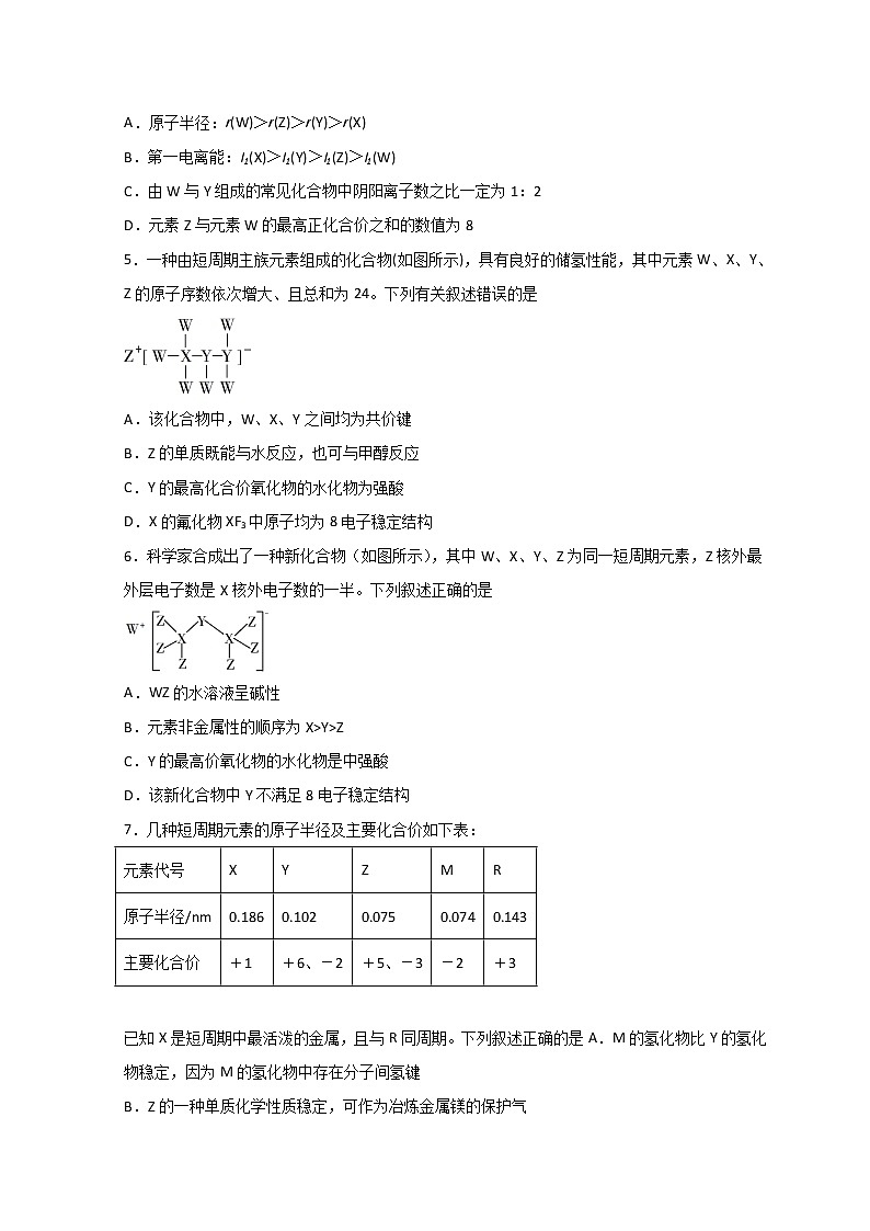2021-2022学年安徽省滁州市定远县育才学校高二下学期5月月考化学试题Word版含答案02