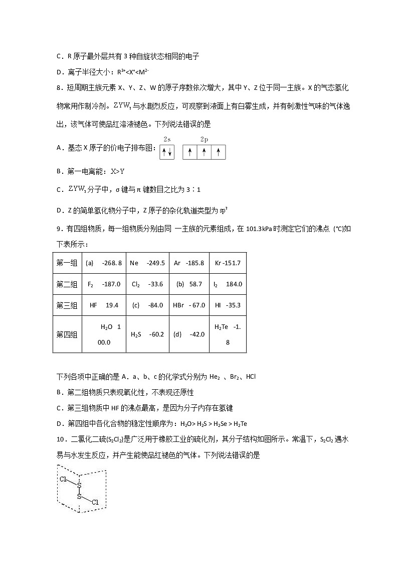 2021-2022学年安徽省滁州市定远县育才学校高二下学期5月月考化学试题Word版含答案03