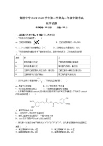 2021-2022学年陕西省黄陵中学高二下学期期中考试化学试题Word版含答案