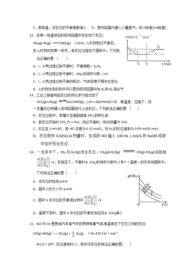2021-2022学年广西桂林市第十八中学高二下学期开学考试化学试题Word版含答案03