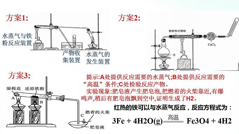 人教版化学必修一 3.1.1 铁的单质、氧化物和氢氧化物 课件08