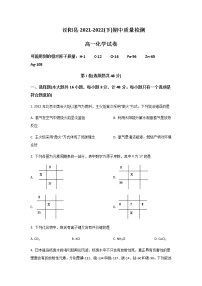 2021-2022学年陕西省咸阳市泾阳县高一下学期期中质量检测化学试卷含答案