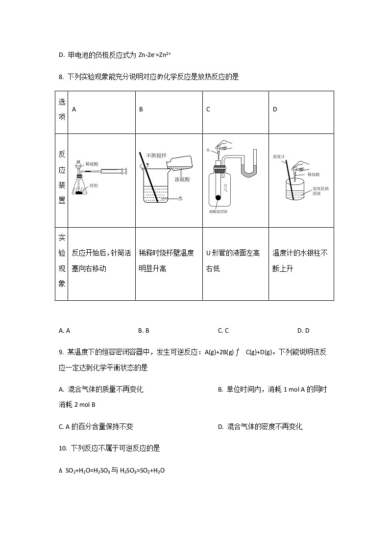 2021-2022学年陕西省咸阳市泾阳县高一下学期期中质量检测化学试卷含答案03