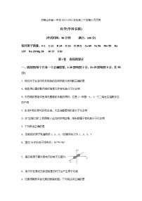 2021-2022学年黑龙江省双鸭山市第一中学高二下学期6月月考化学试题Word版含答案