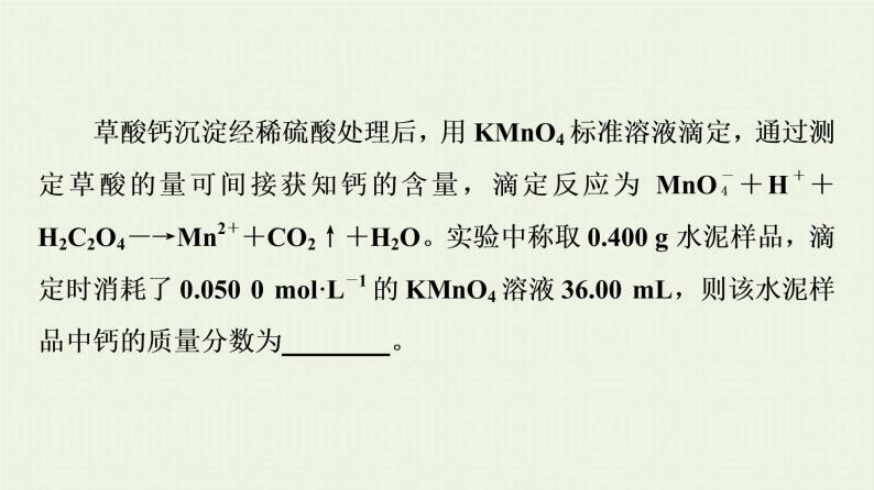高考化学一轮复习高考专题讲座1化学计算的常用方法课件06