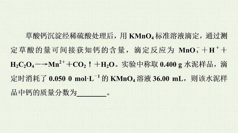 高考化学一轮复习高考专题讲座1化学计算的常用方法课件06