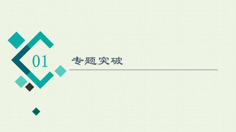 高考化学一轮复习高考专题讲座2常见气体的实验室制法及其性质探究课件02