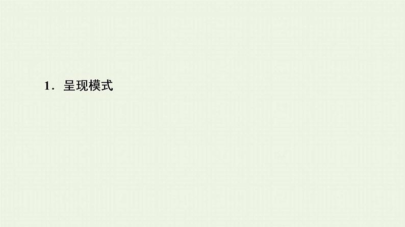 高考化学一轮复习高考专题讲座5化学工艺流程试题的突破方略课件04