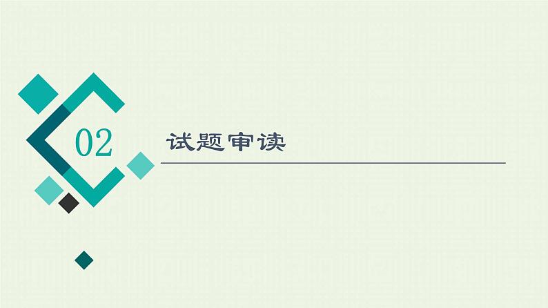 高考化学一轮复习高考专题讲座5化学工艺流程试题的突破方略课件06