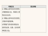 高考化学一轮复习第4章非金属及其化合物第2节富集在海水中的元素__氯课件