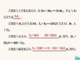 高考化学一轮复习第4章非金属及其化合物第5节海水资源的开发利用环境保护与绿色化学课件