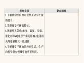 高考化学一轮复习第7章化学反应速率和化学平衡第2节化学平衡状态和平衡移动课件