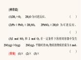 高考化学一轮复习第7章化学反应速率和化学平衡第2节化学平衡状态和平衡移动课件