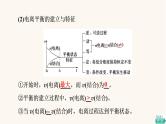 高考化学一轮复习第8章水溶液中的离子平衡第1节弱电解质的电离平衡课件