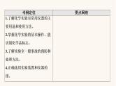 高考化学一轮复习第10章化学实验第1节化学实验仪器和基本操作课件