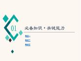 高考化学一轮复习第10章化学实验第1节化学实验仪器和基本操作课件