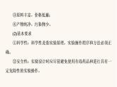 高考化学一轮复习第10章化学实验第3节化学实验方案的设计与评价课件