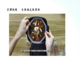人教版化学选择性必修一 1.1.2反应热与焓变 课件.