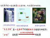 人教版化学选择性必修一 2.3化学反应的方向 课件