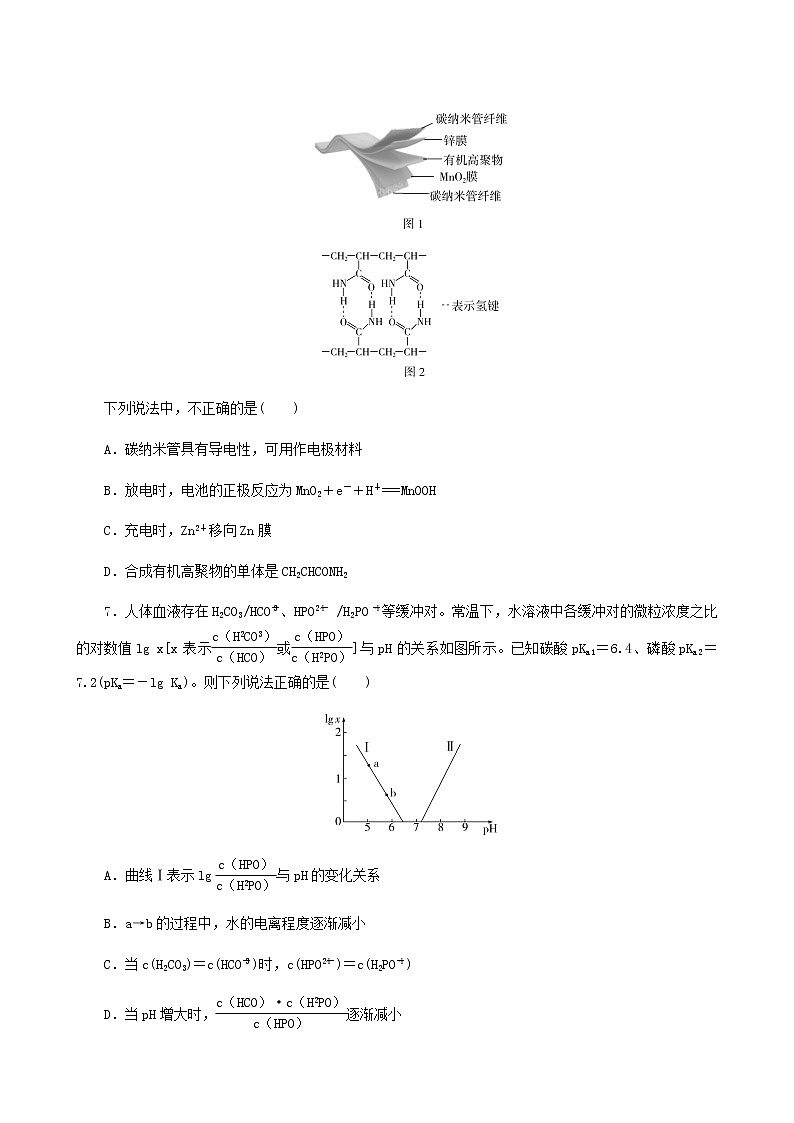 高考化学二轮复习提升模拟卷7含答案第3页