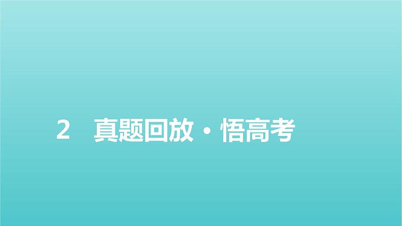 高考化学二轮复习专题1化学与stse物质的组成分类和变化课件05