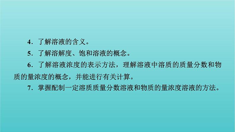 高考化学二轮复习专题2化学常用计量及其应用课件第6页