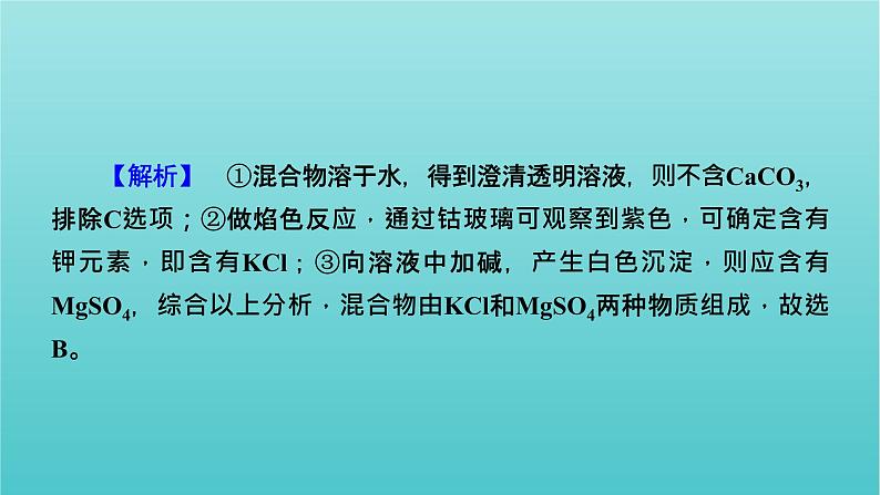 高考化学二轮复习专题3氧化还原反应离子反应课件07