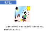 离子反应-课时1（课件）2022-2023学年人教版高中化学必修一