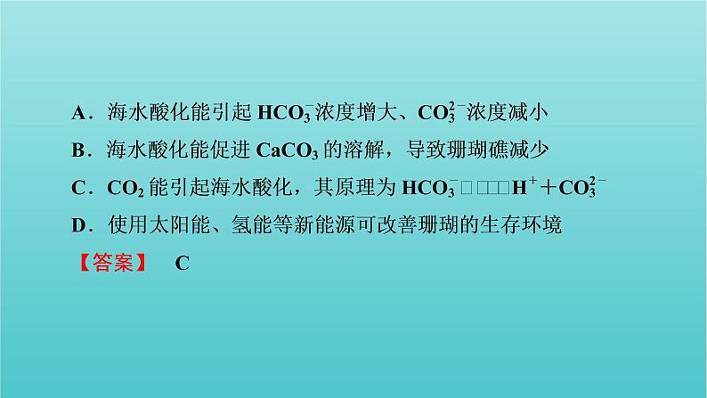 高考化学二轮复习专题4常见元素及其重要化合物课件第7页