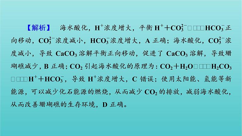 高考化学二轮复习专题4常见元素及其重要化合物课件第8页