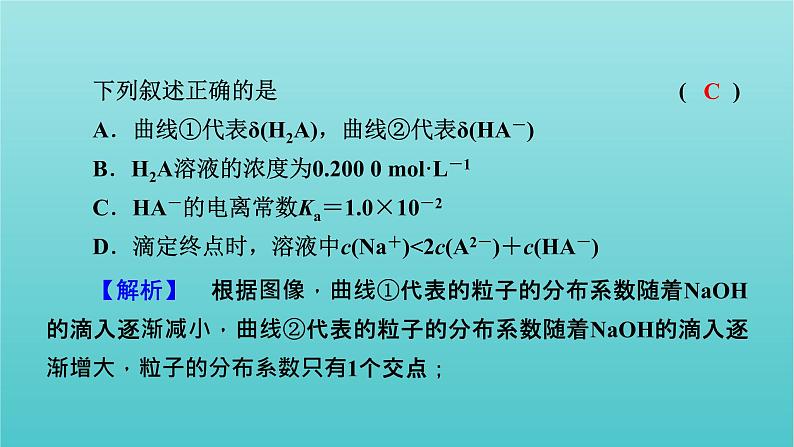 高考化学二轮复习专题9电解质溶液课件08