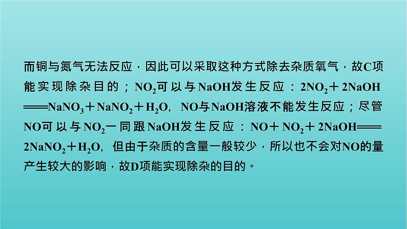 高考化学二轮复习专题11化学实验基本操作与评价课件08