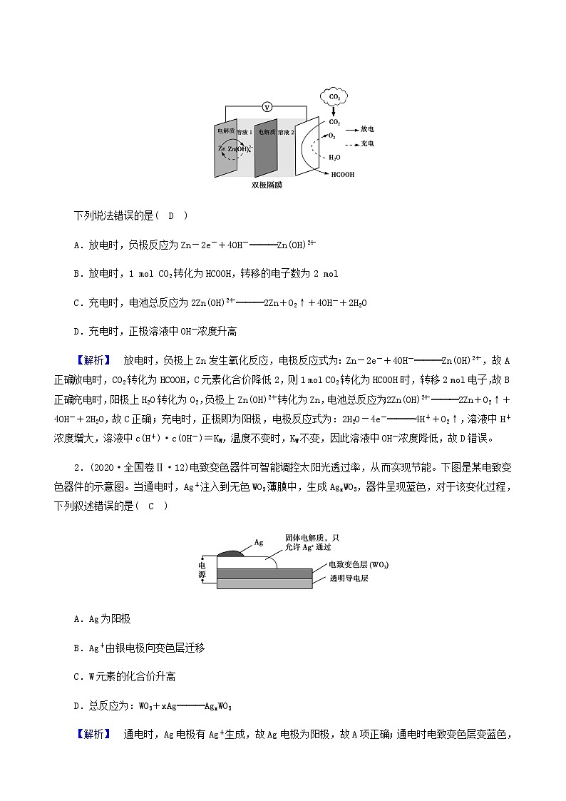 高考化学二轮复习专题7电化学学案第2页