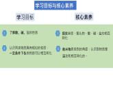 物质的分类与转化-课时2（课件）2022-2023学年人教版高中化学必修一