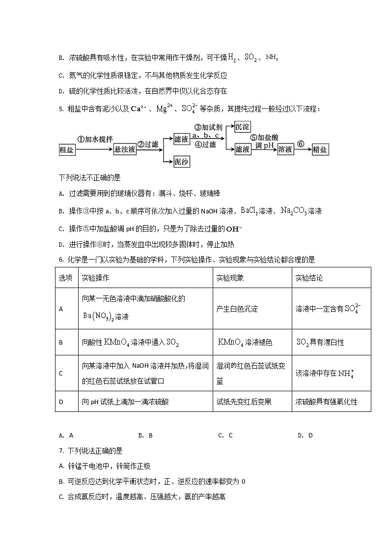 2021-2022学年河南省濮阳市第一高级中学高一下学期期中质量检测化学试卷含答案02