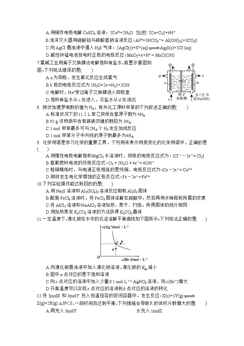 2021-2022学年四川省射洪中学校高二下学期第三次月考化学试题含答案02