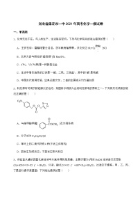 2021年河北省保定市一中高考一模化学试卷含解析