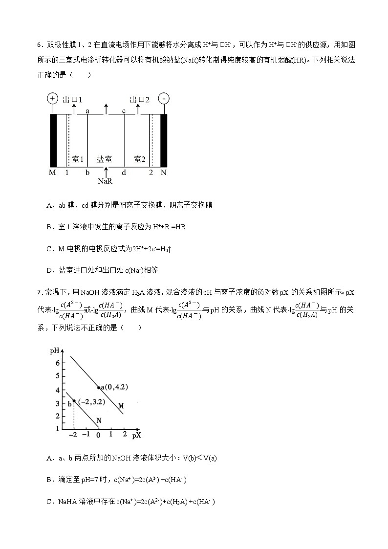 2022届贵州省贵阳一中高三模拟测试理科综合化学试题含解析03